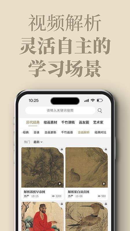 千竹书院(2)