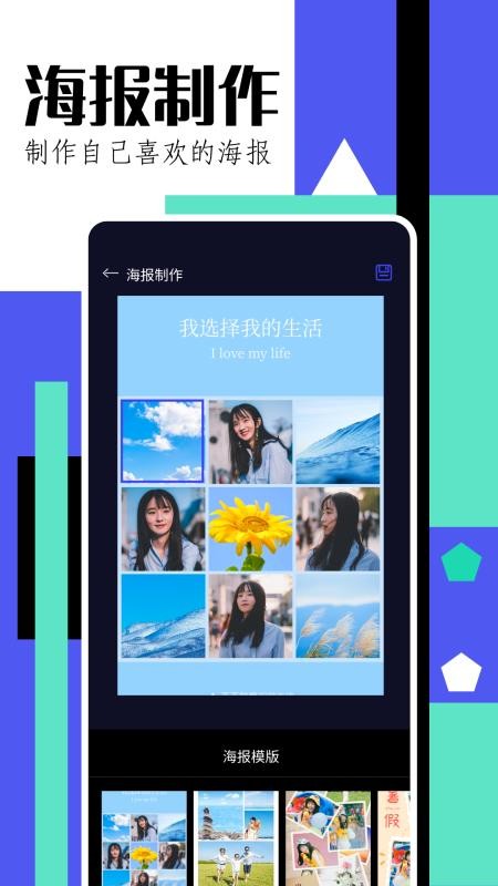 趣修图(2)