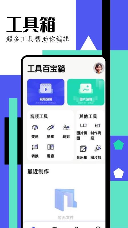 趣修图(4)