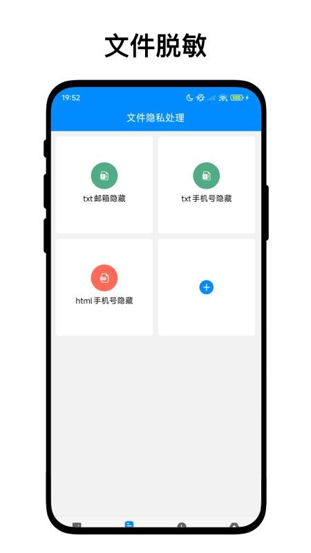 隐私处理盒子(2)