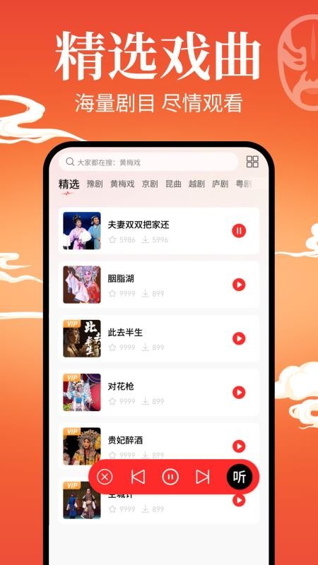 戏曲戏园子(1)