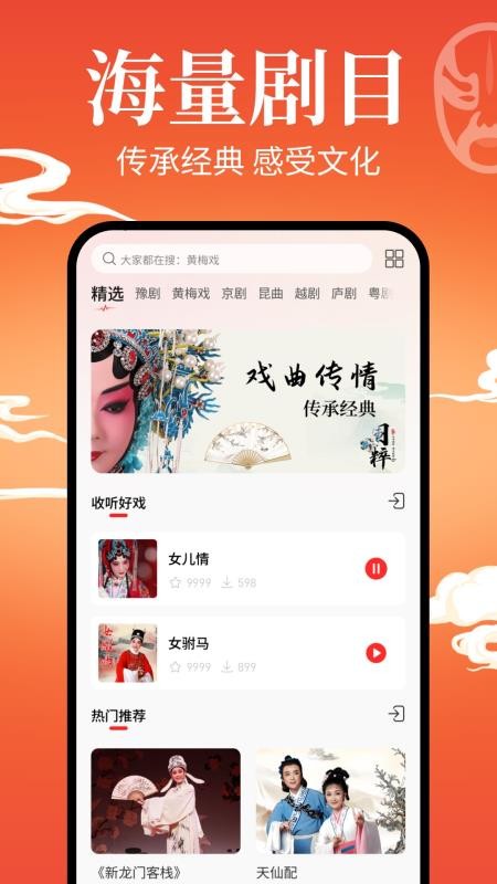 戏曲戏园子(2)