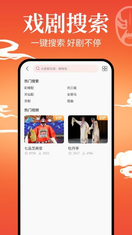 戏曲戏园子(4)