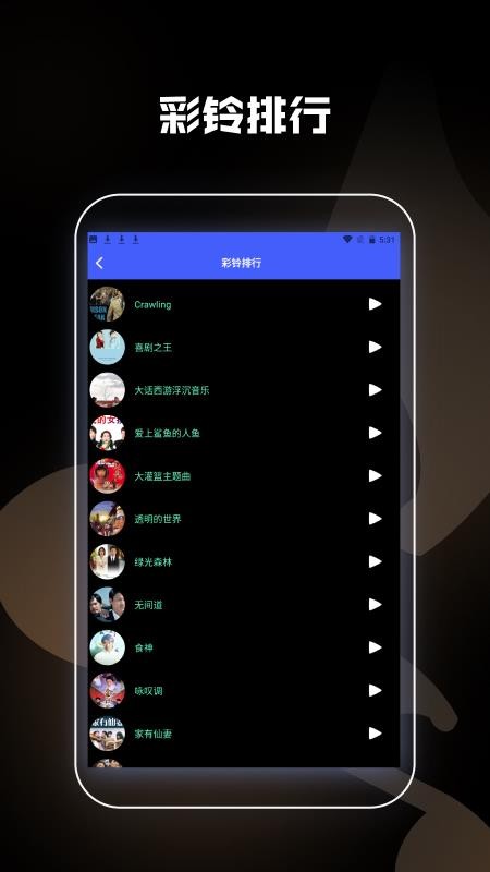 金曲歌王极速版(1)