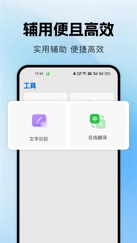 论文查重降重助手(1)