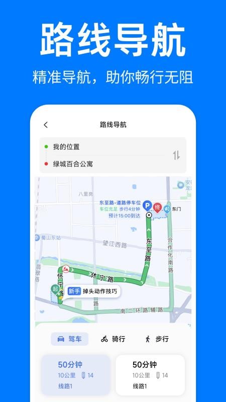 实景全景地图(2)