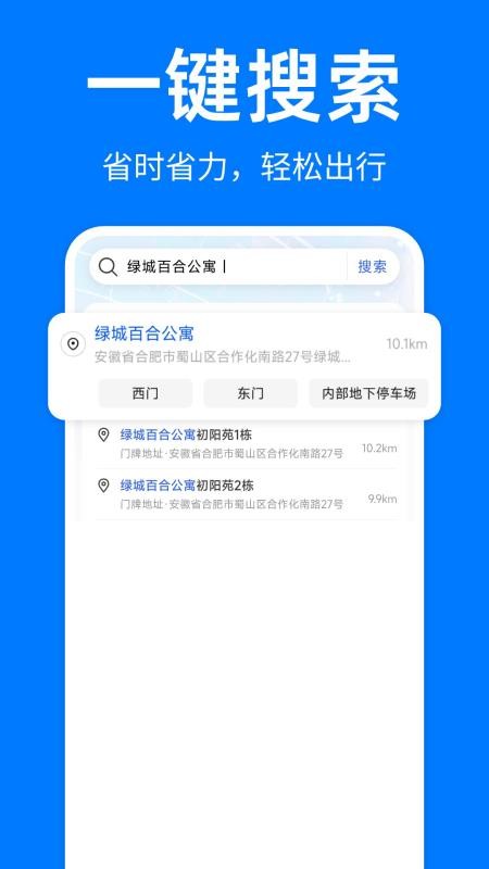 实景全景地图(3)