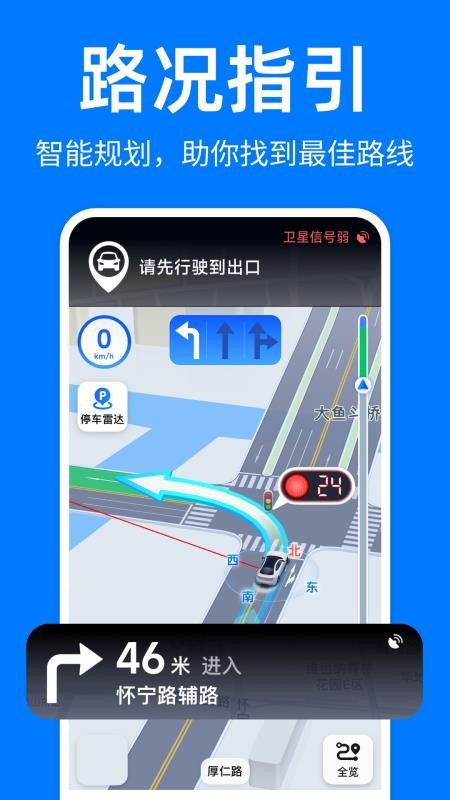 实景全景地图(4)