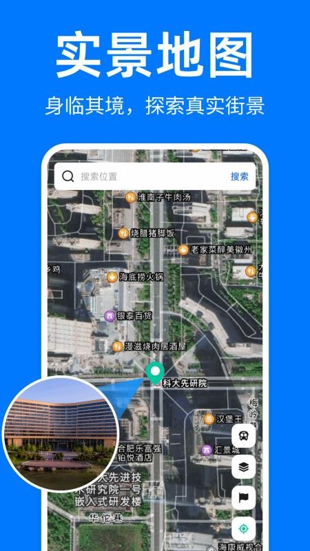 实景全景地图(1)