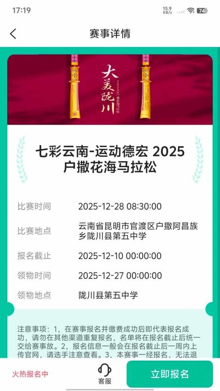 一起赛(2)