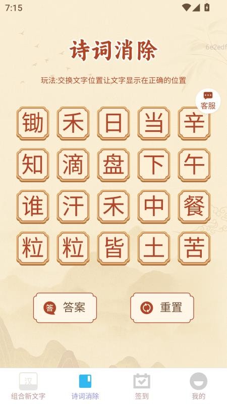 喜赚金福(2)
