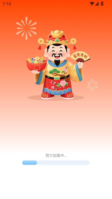 喜赚金福(1)