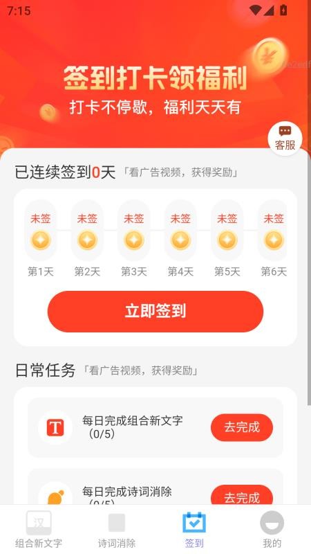喜赚金福(4)