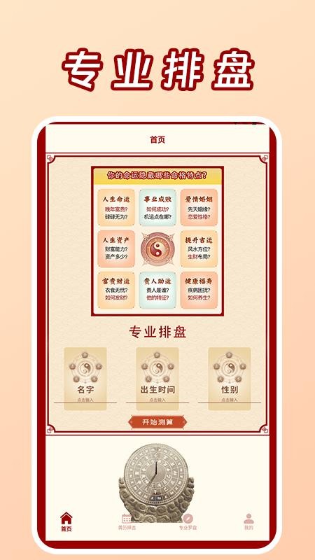测一测八(2)