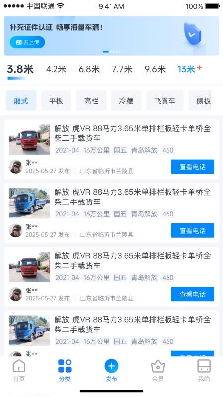 卡友邦服务(4)