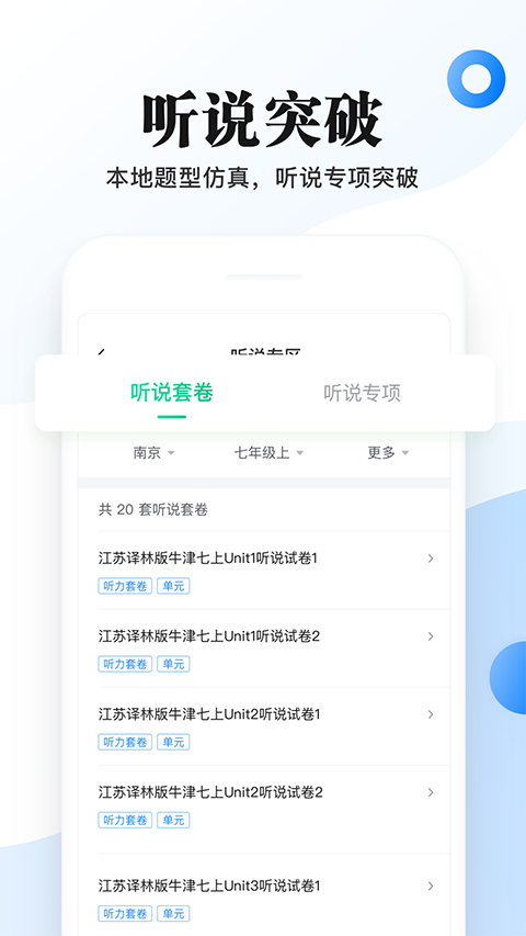 一起中学教师版(3)