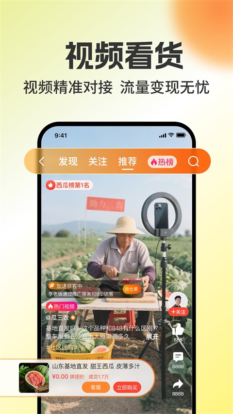 中国惠农网手机版(3)