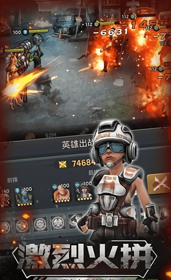 丧尸末日军团手机版(2)