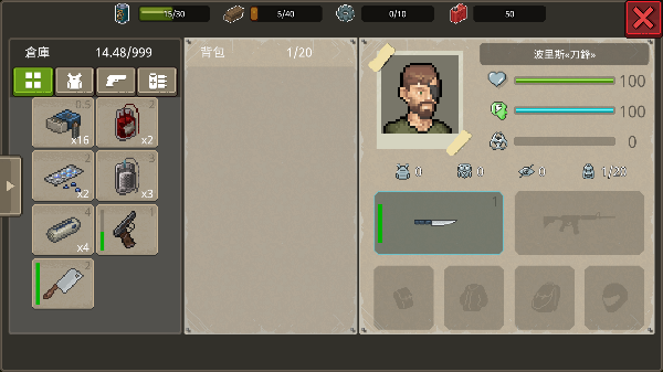 迷你dayz2汉化版(1)