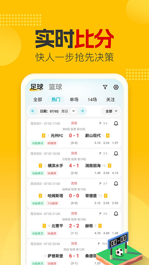 懂球圈极速版(1)