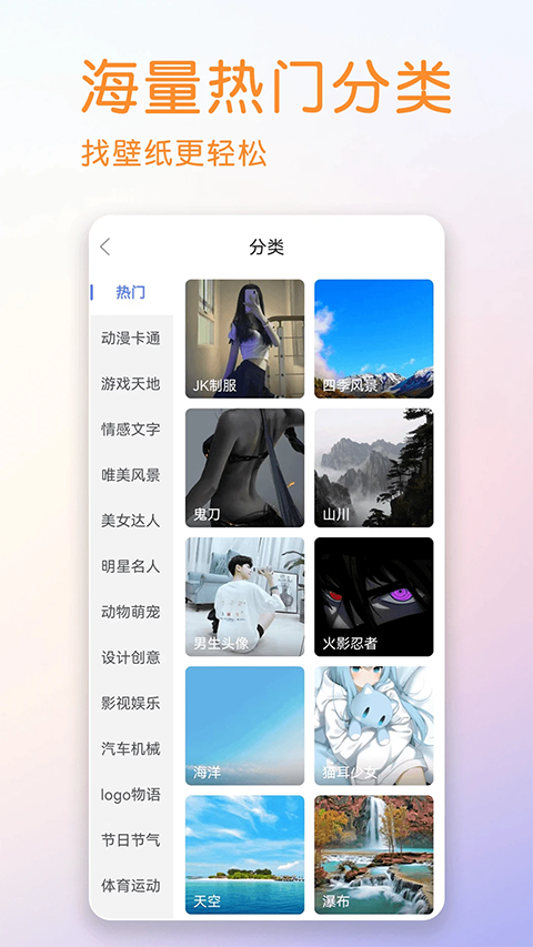 壁纸多多纯净版(2)