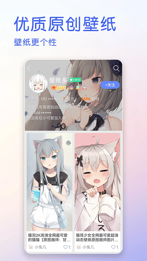 壁纸多多纯净版(3)