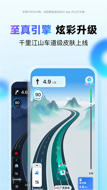 百度地图北斗导航手机版(3)