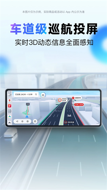 百度地图北斗导航手机版(2)