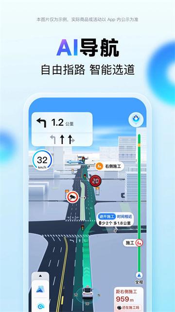 百度地图北斗导航手机版(4)