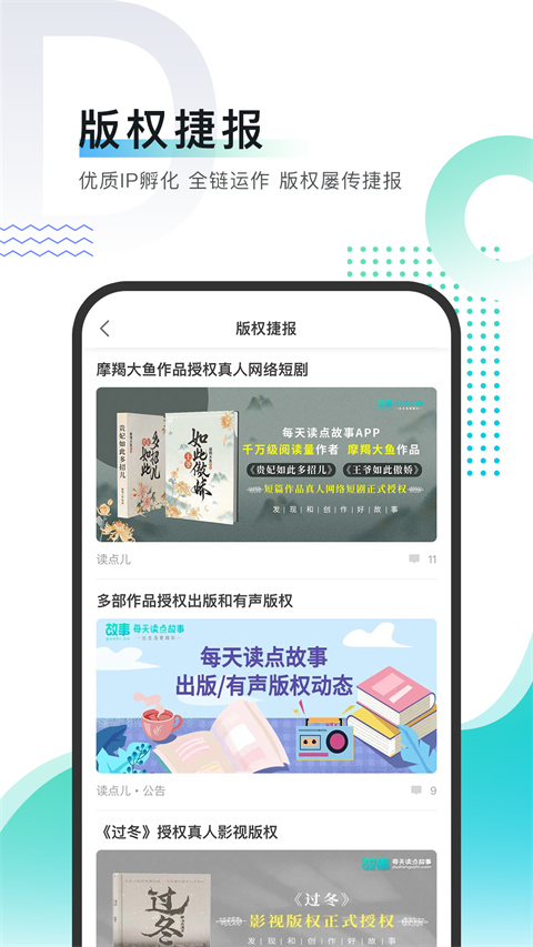 每天读点故事(5)