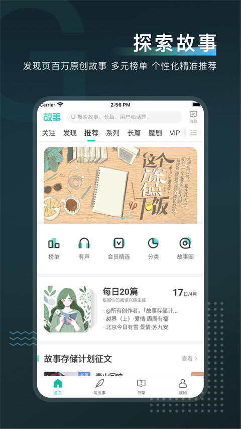每天读点故事(3)