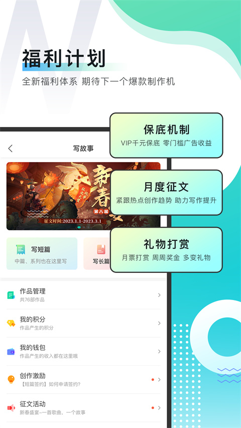 每天读点故事(2)