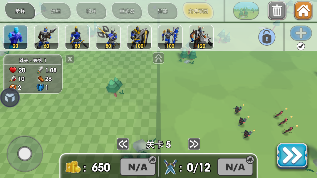 史诗战争模拟器2无限兵力版(5)