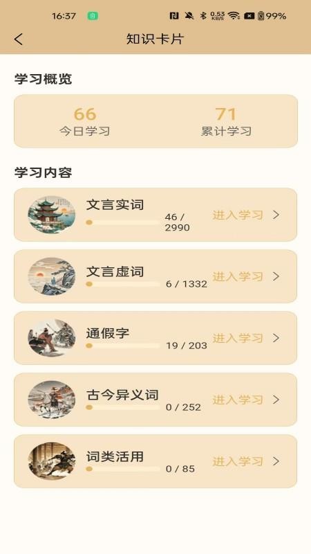 吾诗通(1)