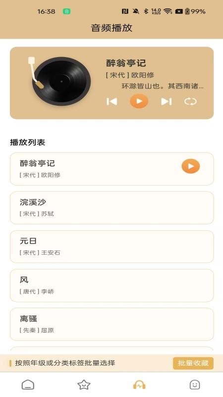 吾诗通(2)