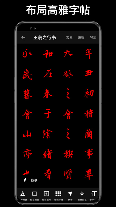 练字大师(3)