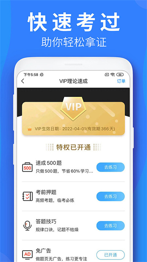 车学堂(5)
