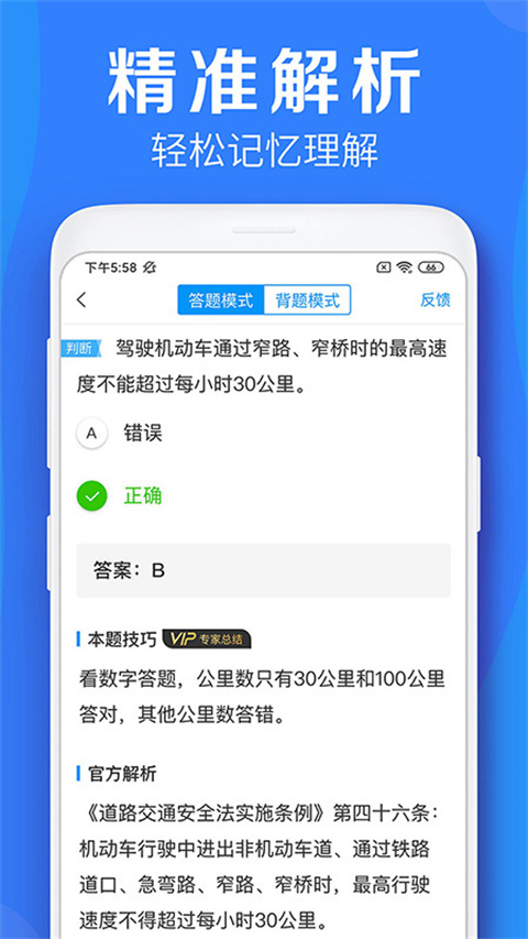 车学堂(2)