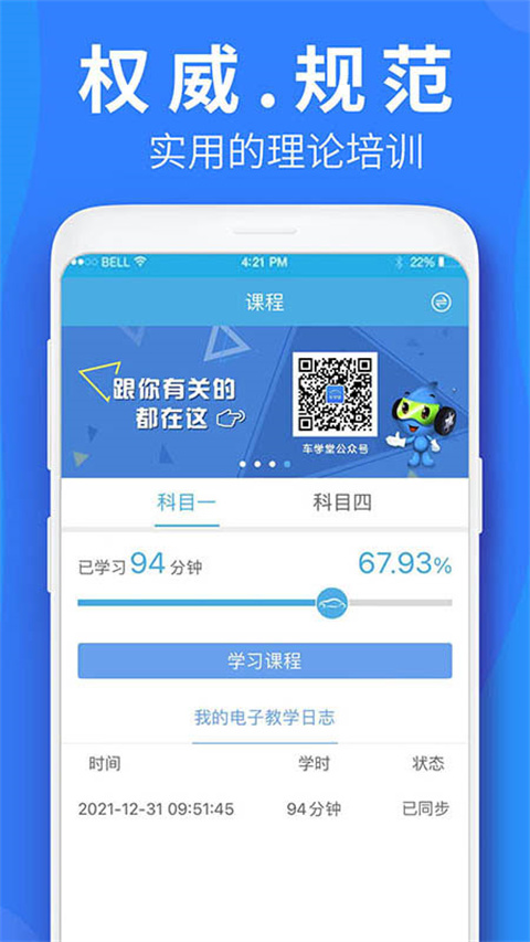 车学堂(1)