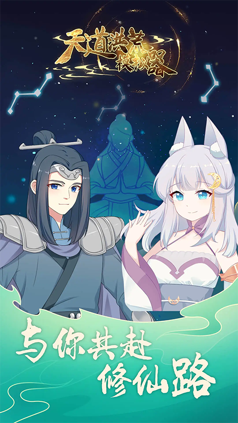 天道洪荒模拟器内置修改器(4)