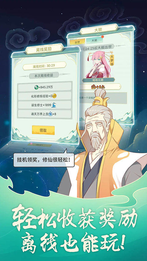 天道洪荒模拟器内置修改器(3)