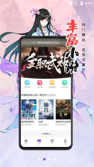 漫画人(2)