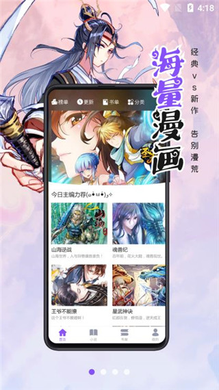 漫画人(5)