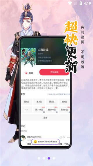漫画人(1)