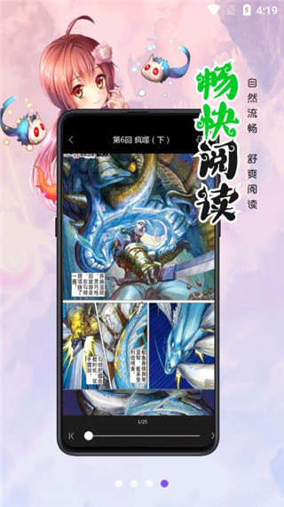 漫画人(4)
