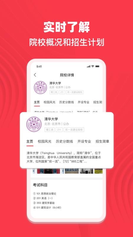 专升本考试宝典(3)