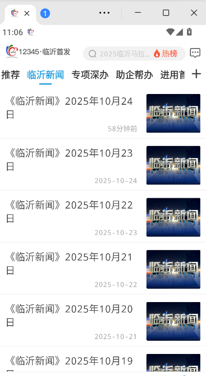 12345·临沂首发(1)