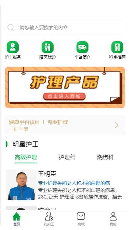 随身健康(1)