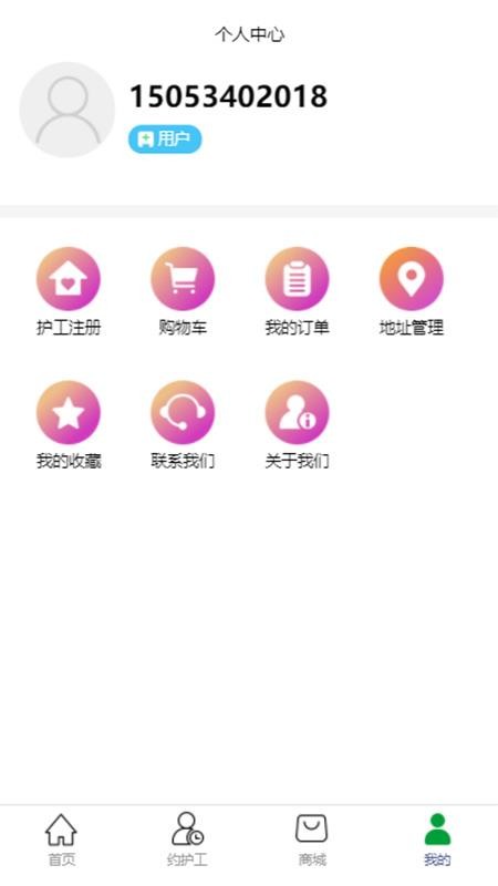 随身健康(3)