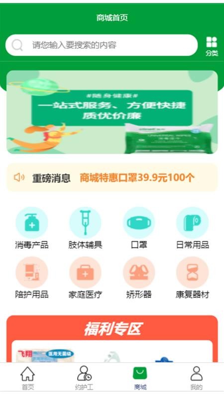 随身健康(4)